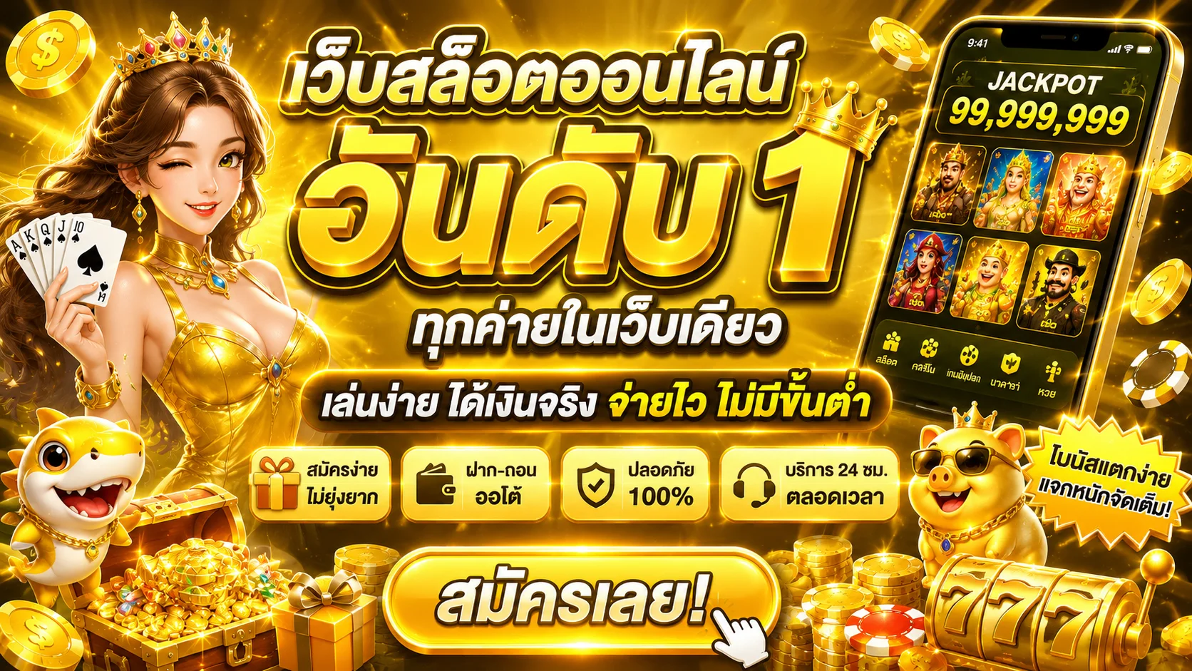 DRAGONWIN88