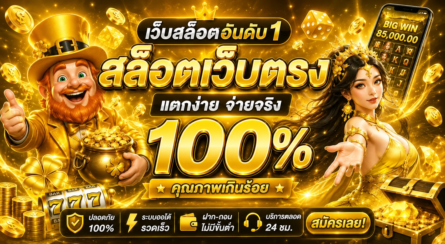DRAGONWIN88
